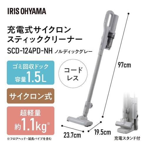 充電式サイクロンスティッククリーナー ドック付き