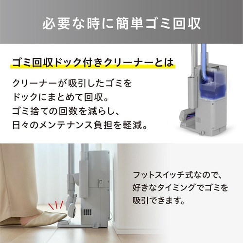 充電式サイクロンスティッククリーナー ドック付き