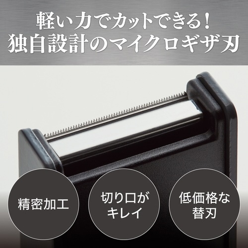 テープカッター用替刃