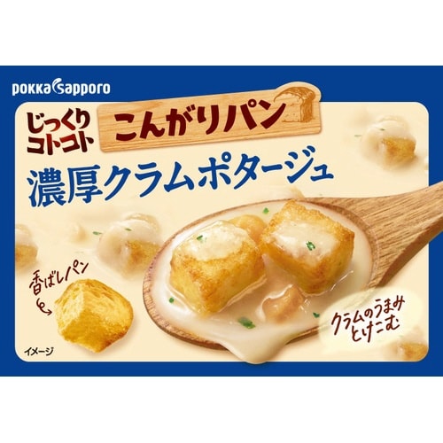 じっくりコトコト 濃厚クラムポタージュ 6個
