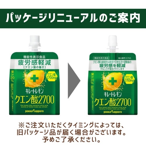 キレートレモンクエン酸2700ゼリー165g30個