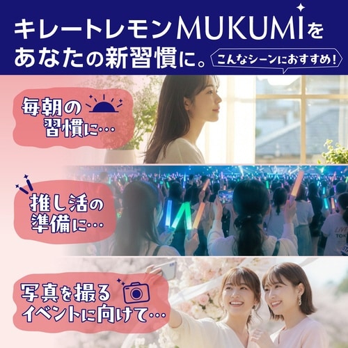 キレートレモンMUKUMI155ml 24本