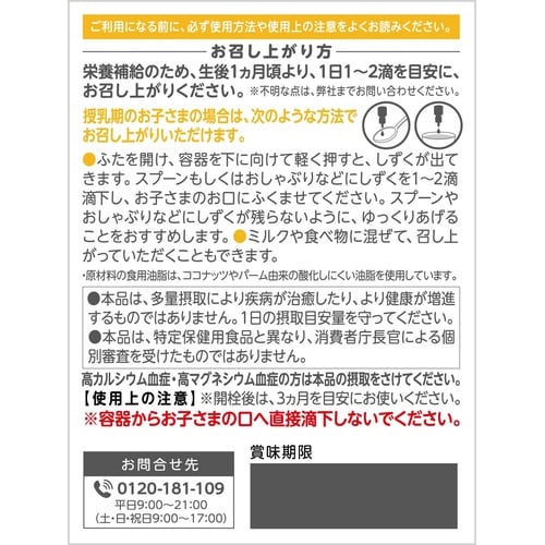 ベビーディー 3.3g