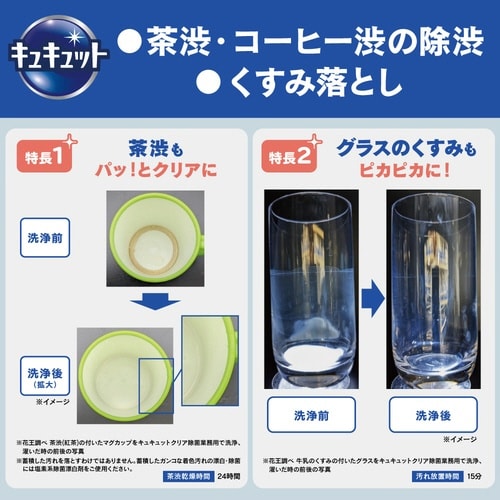 キュキュット クリア除菌 業務用 4.5L