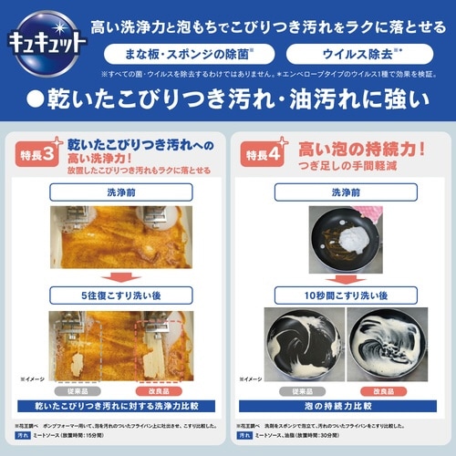 キュキュット クリア除菌 業務用 4.5L