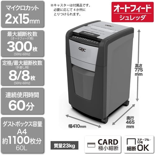 オートフィードシュレッダ マイクロ 300AFM