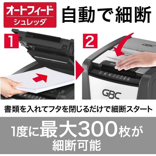 オートフィードシュレッダ クロス 300AFX