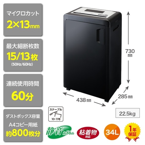 オフィスマイクロカットシュレッダ M3434M