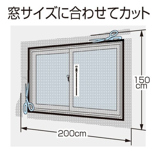ファスナー付で窓の開閉ラクラク 窓用アミ戸
