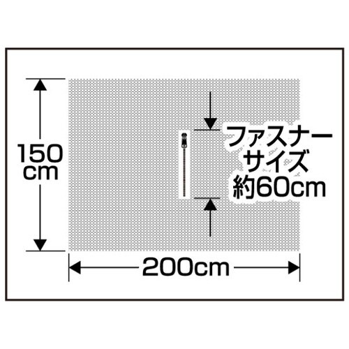 ファスナー付で窓の開閉ラクラク 窓用アミ戸