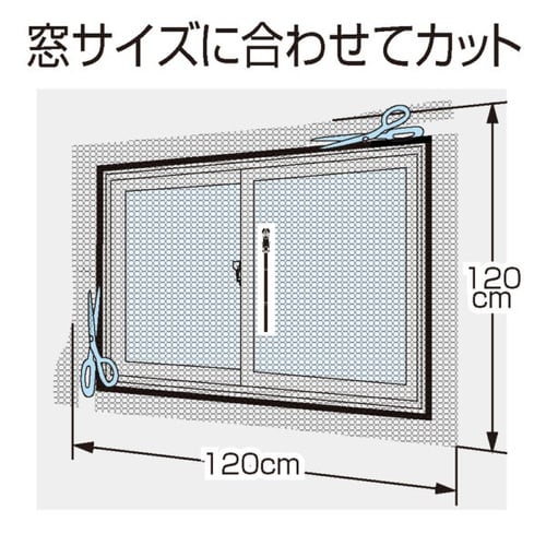 ファスナー付で窓の開閉ラクラク 窓用アミ戸