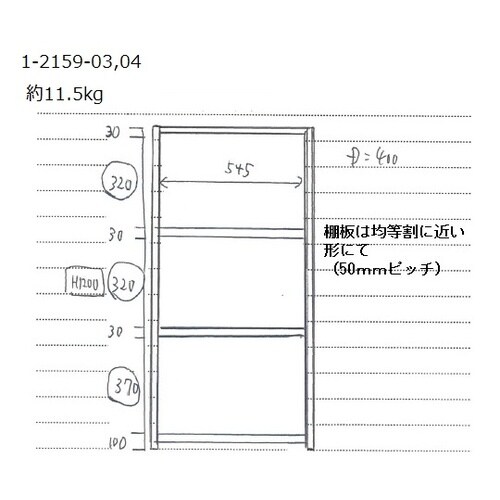 スチールラック H21999W−AS