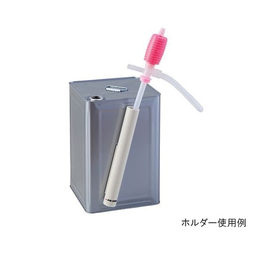 サイフォンポンプ ホルダーセット グレー