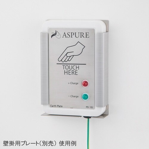 アースプレート(静電気除去装置) PD−