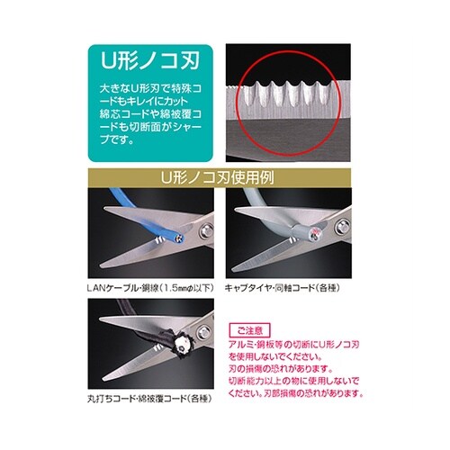 鉄腕ハサミPH−50