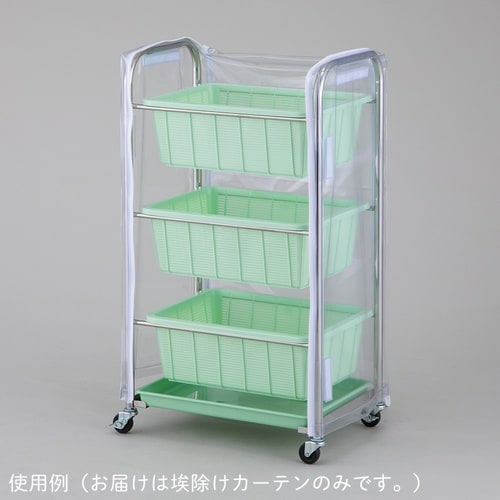 水切りワゴン用ホコリ除けカーテン QSX