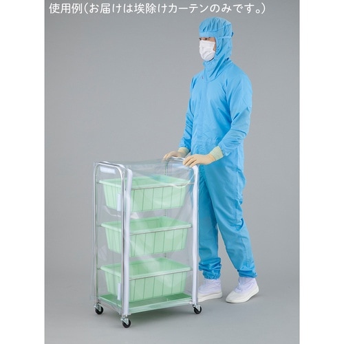 水切りワゴン用ホコリ除けカーテン QSX