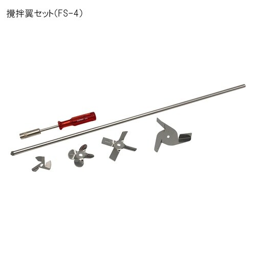 スリーワンモータ(汎用攪拌機)セーフティ