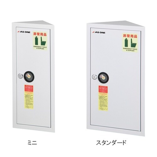 非常用収納ボックス コーナーデッドスペー