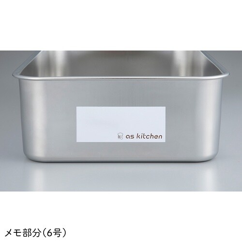 アズキッチン メモ付きステンレス深型バッ