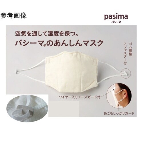 パシーマのあんしんマスク (小) 181