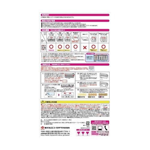 レンジフードフィルター パッと貼るだけ深