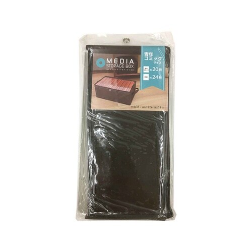 収納ボックス 青年コミックサイズ 幅35