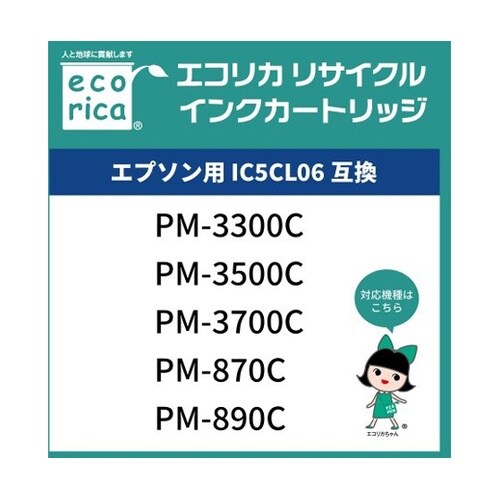 エコリカ IC5CL06互換リサイクルイ