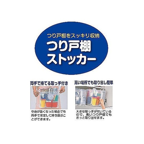 キッチン 収納ケース 吊戸棚 ストッカー