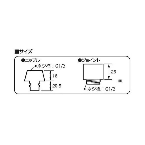 ジョイントセット PL61−21S