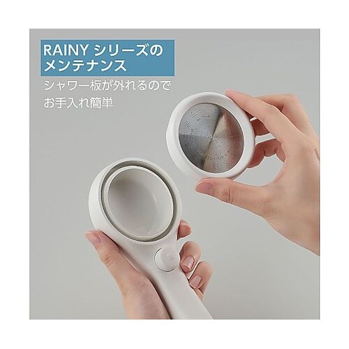 レイニーストップ ブルー PS313−8