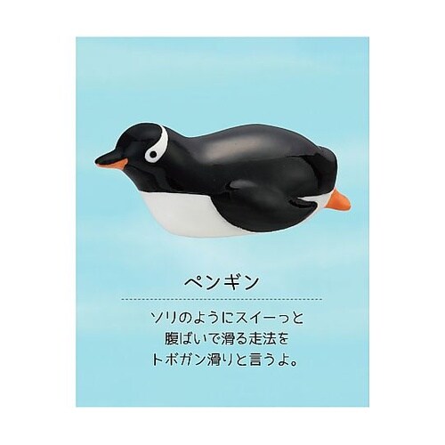 箸置き るんるんまりん 陶器 ペンギン