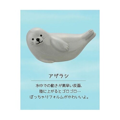箸置き るんるんまりん 陶器 アザラシ