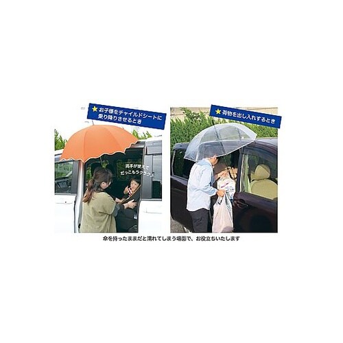 傘ピタ マグネット&リフレクター てるて