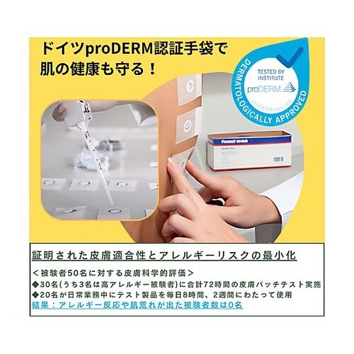 すべり止め手袋 ユニグリップ 6624