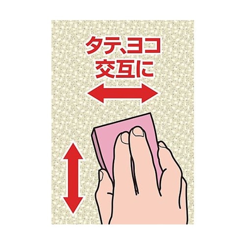 保水研磨パッド PRO 人工大理石・樹脂