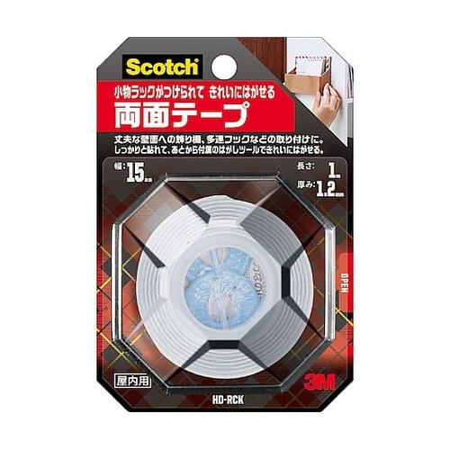スコッチ 小物ラックがつけられてきれいに