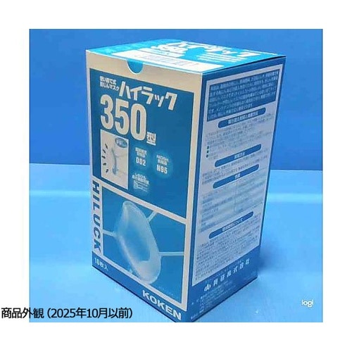 防じんマスク ハイラック350 10枚入