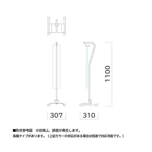 傘袋スタンドA ホワイト 2380300