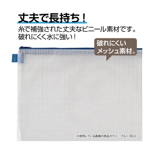 アゾン メッシュケース A4 ブルー A