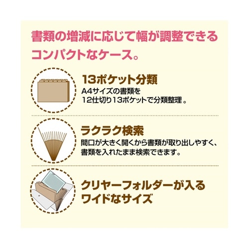 アクティフドキュメントホルダー 13ポケ