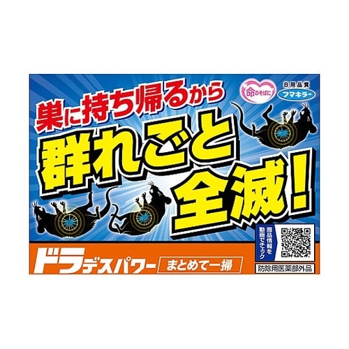 ドラデスパワーまとめて一掃12個入 44