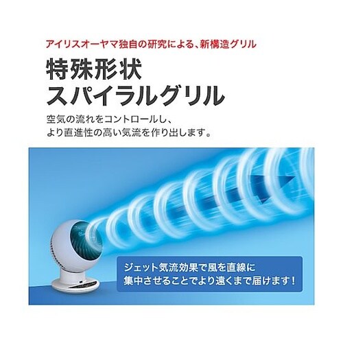 282763 サーキュレーター アイ 1