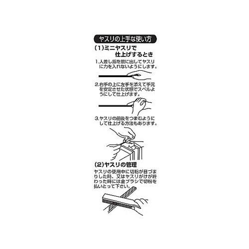 ホーム細工用ヤスリ(金工用)(柄付)10
