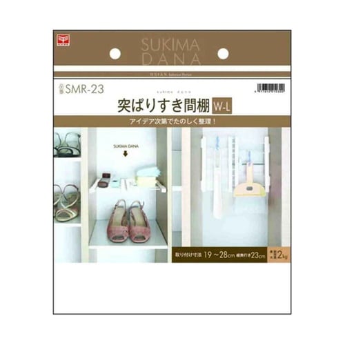 つっぱり棚 突ぱりすき間棚 ワイド 取付