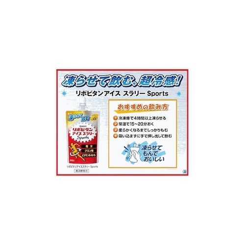 リポビタンアイススラリースポーツ ハニー