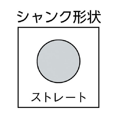 17200500 ストレートシャンク