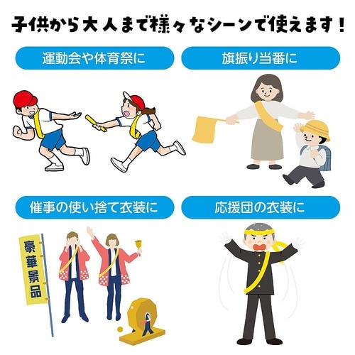 1221 カラーたすき白