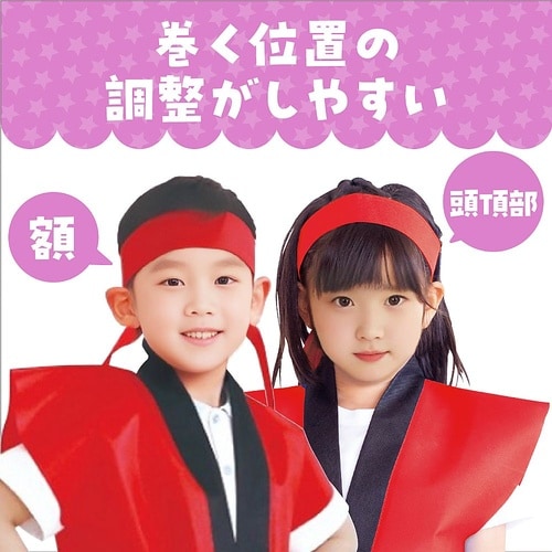 1225 カラーはちまき赤