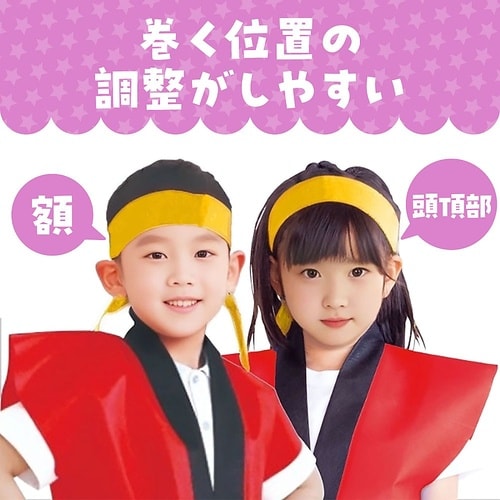 1228 カラーはちまき黄